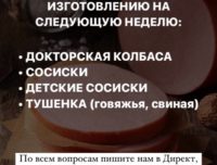 Фермерские продукты