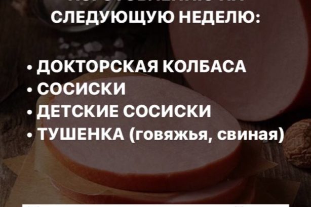 Фермерские продукты