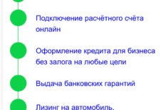 Все виды страховых услуг, кредиты, лизинг. Быстро и удобно.